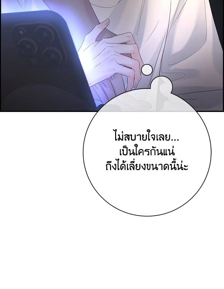 Defense Mechanism ตอนที่ 48096