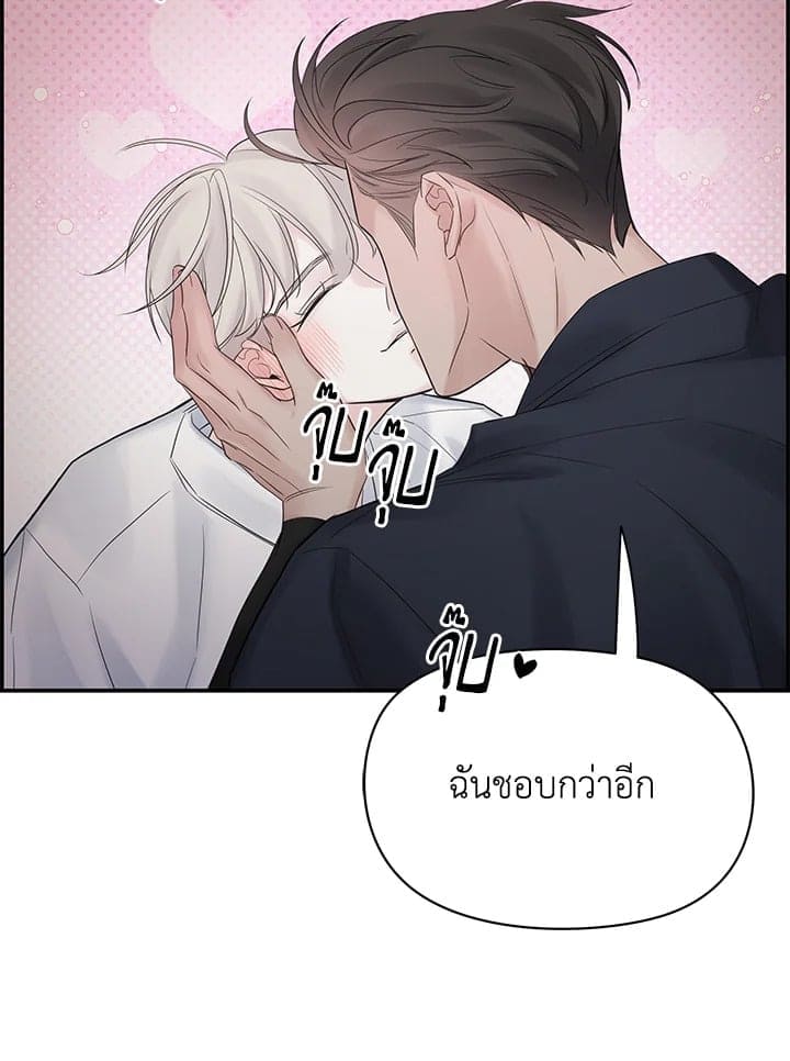 Defense Mechanism ตอนที่ 48101