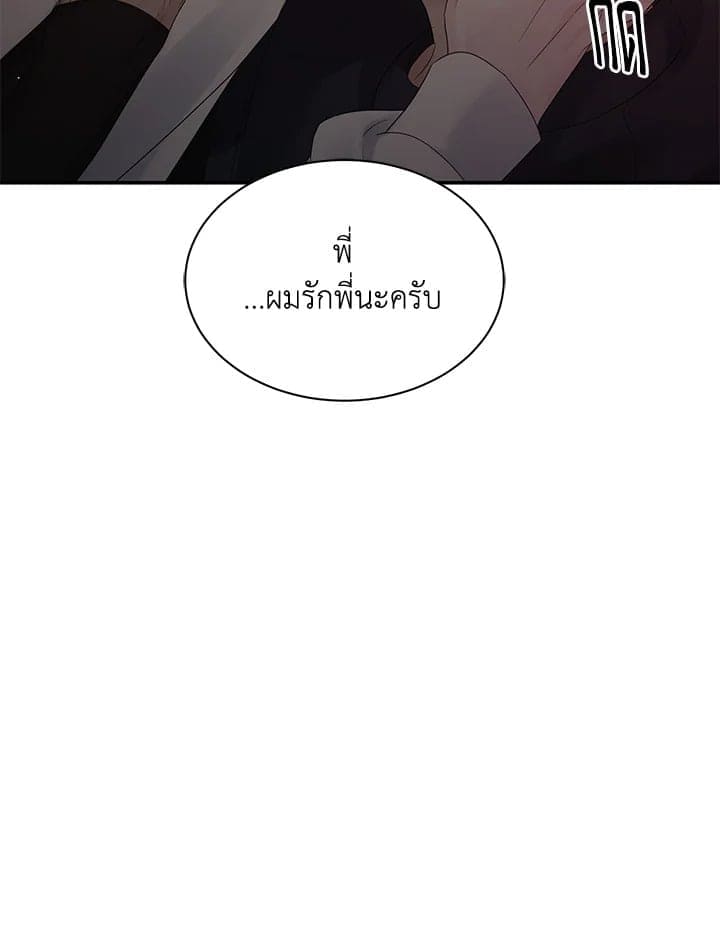 Defense Mechanism ตอนที่ 48105