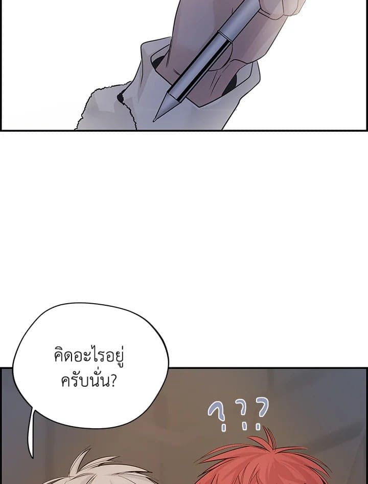 Defense Mechanism ตอนที่ 486