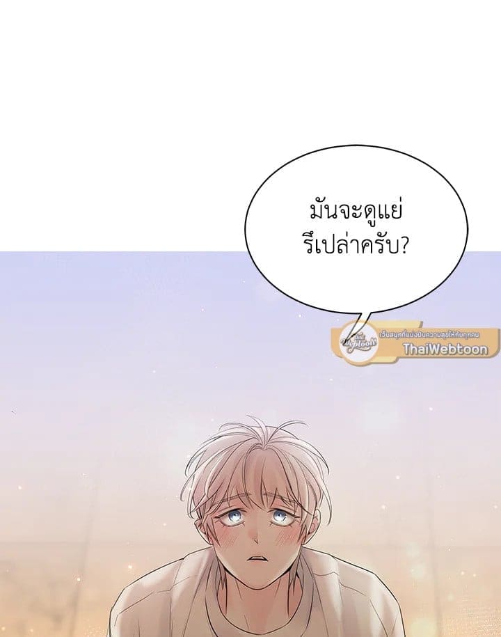 Defense Mechanism ตอนที่ 49013