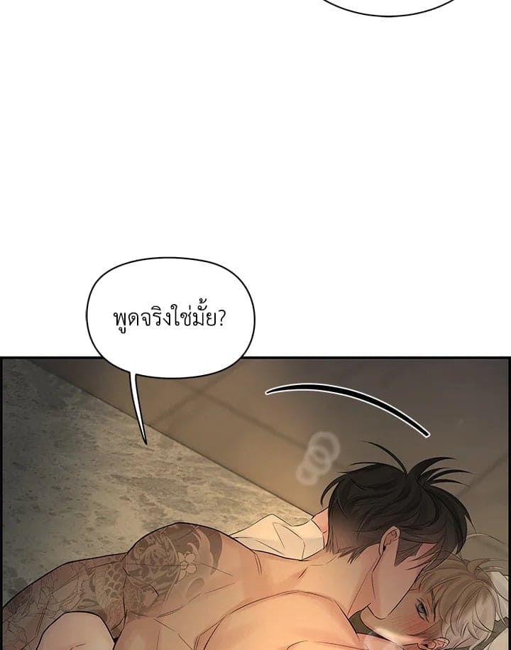 Defense Mechanism ตอนที่ 49020