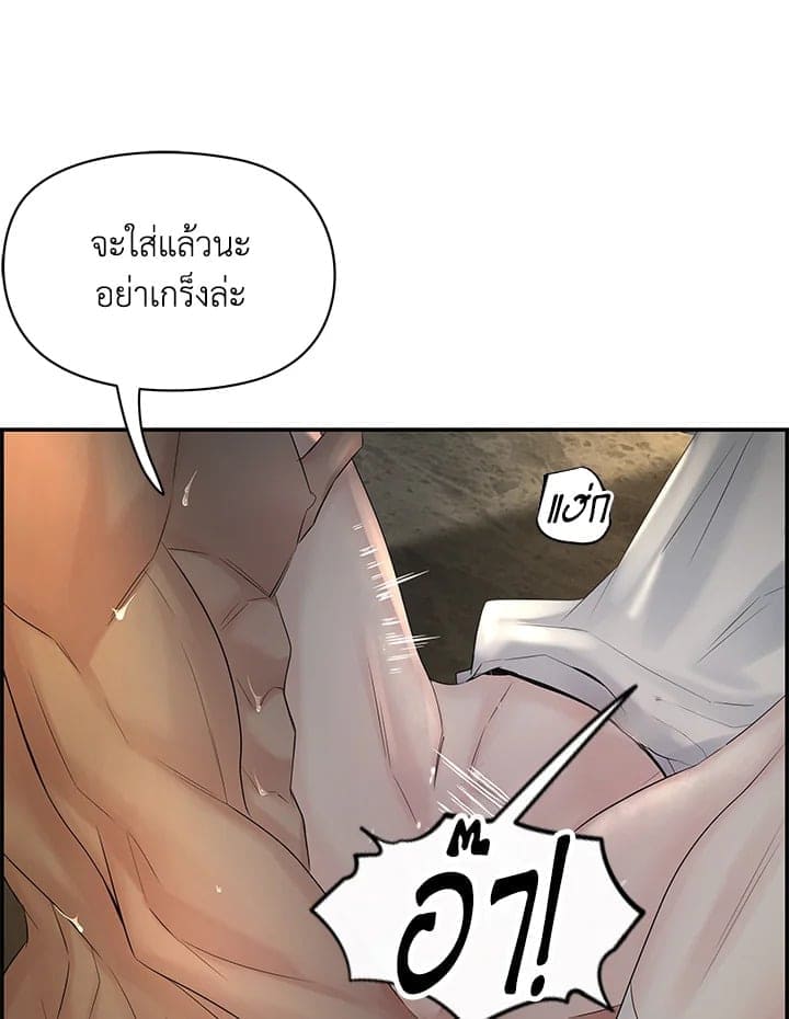 Defense Mechanism ตอนที่ 49027