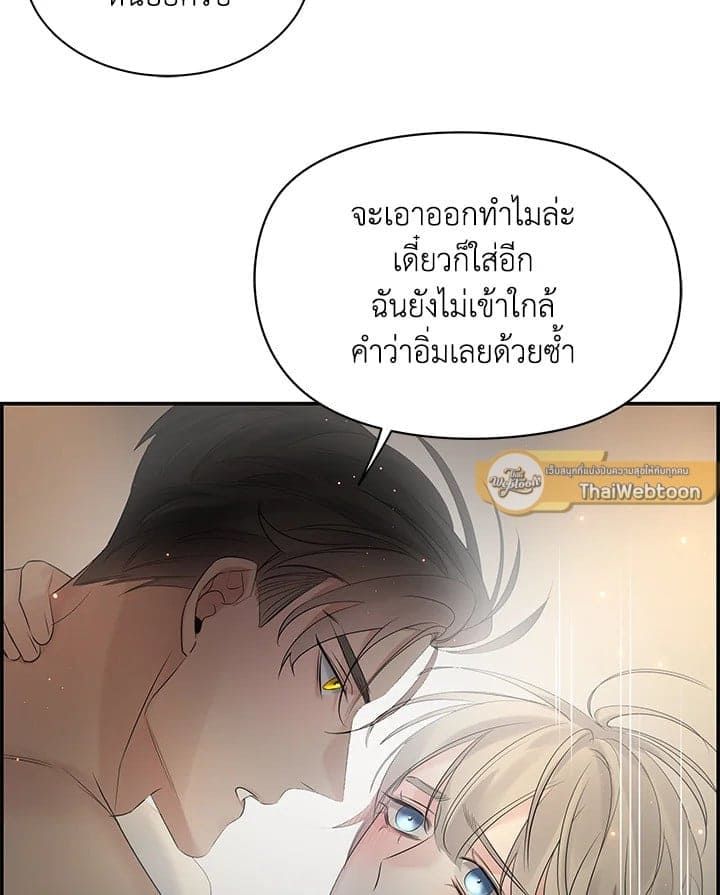 Defense Mechanism ตอนที่ 49051