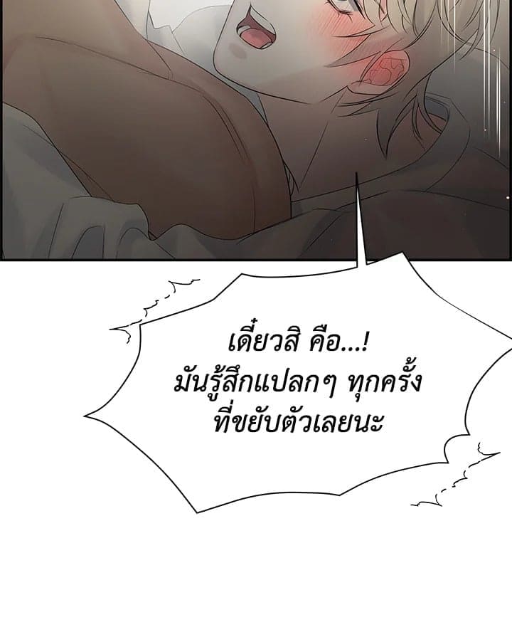 Defense Mechanism ตอนที่ 49052