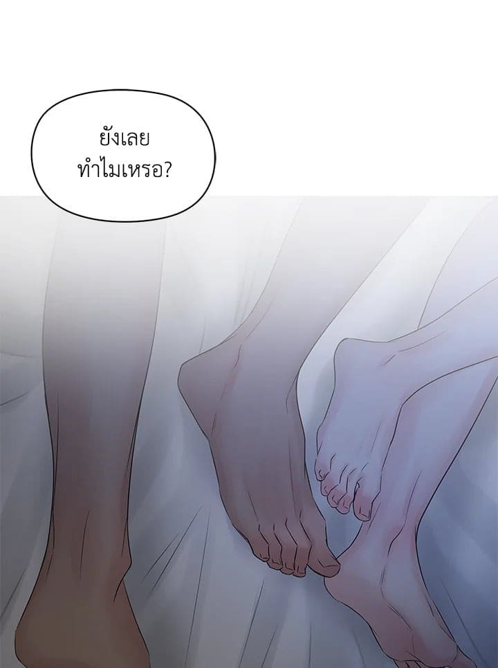 Defense Mechanism ตอนที่ 49057