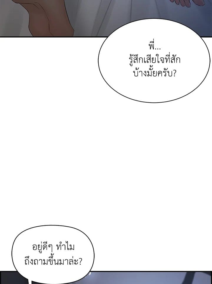 Defense Mechanism ตอนที่ 49058