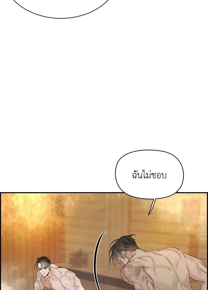 Defense Mechanism ตอนที่ 49074