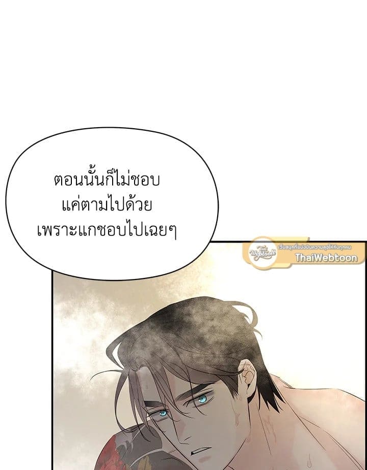 Defense Mechanism ตอนที่ 49076