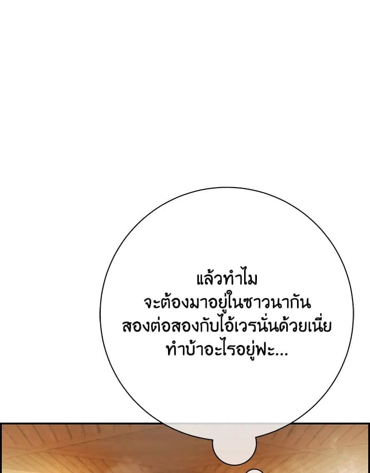 Defense Mechanism ตอนที่ 49079