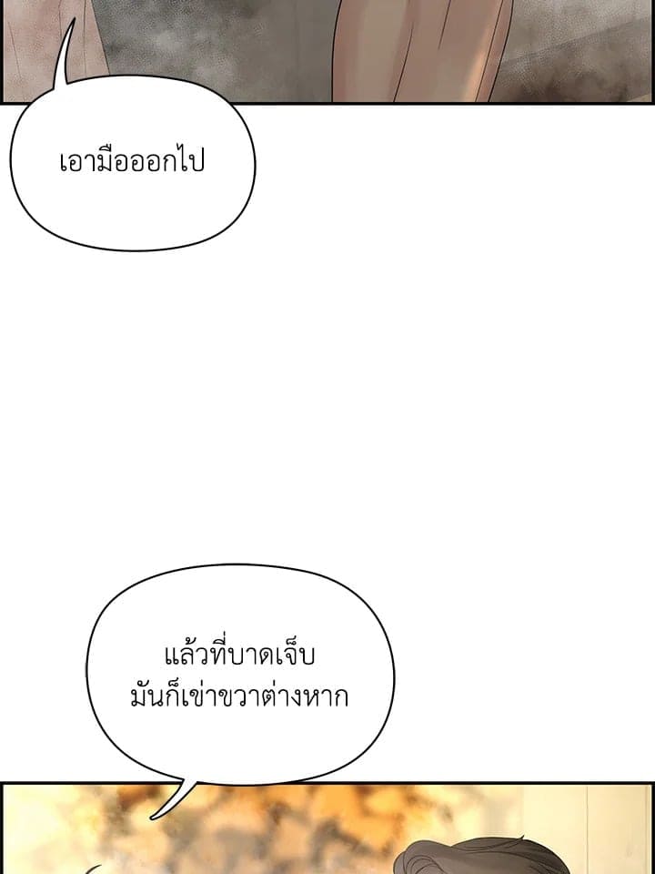 Defense Mechanism ตอนที่ 49084