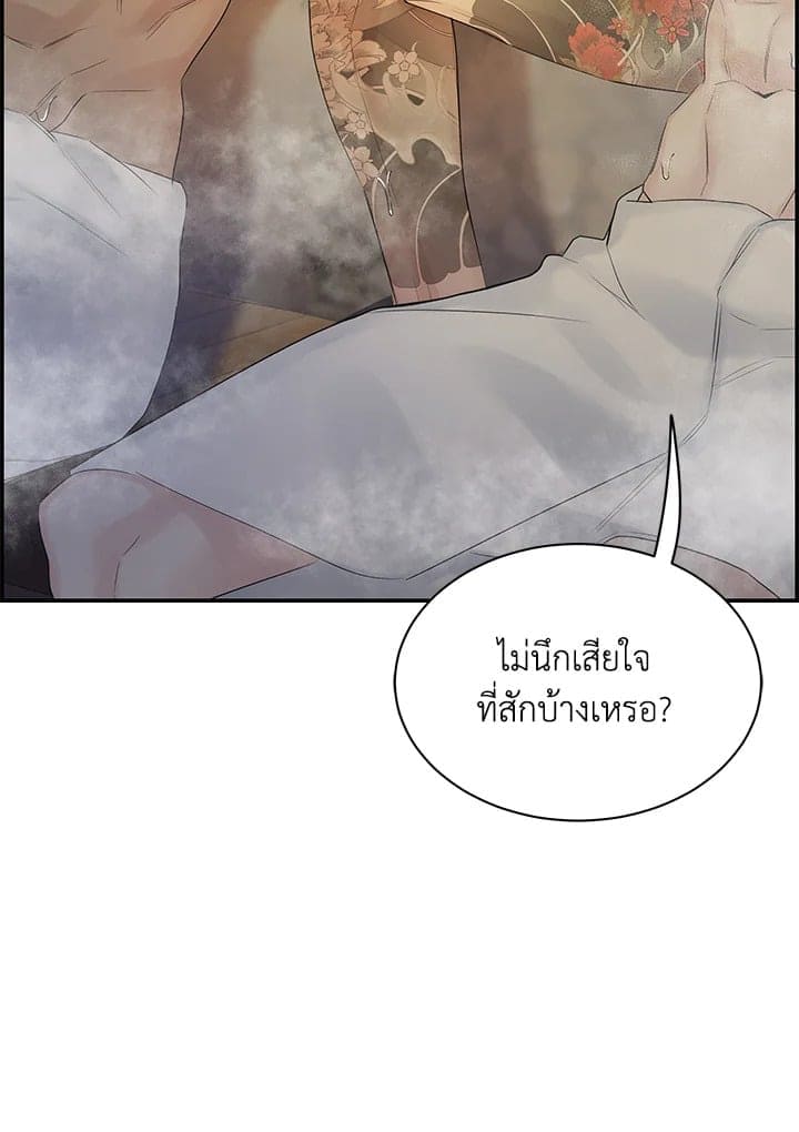 Defense Mechanism ตอนที่ 49094