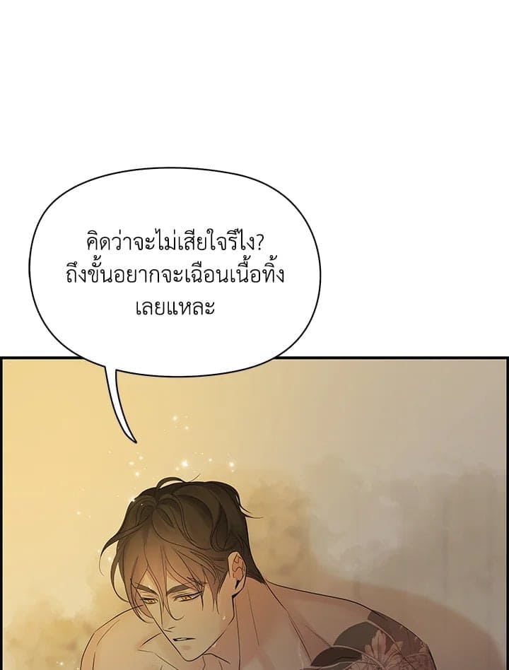 Defense Mechanism ตอนที่ 49095