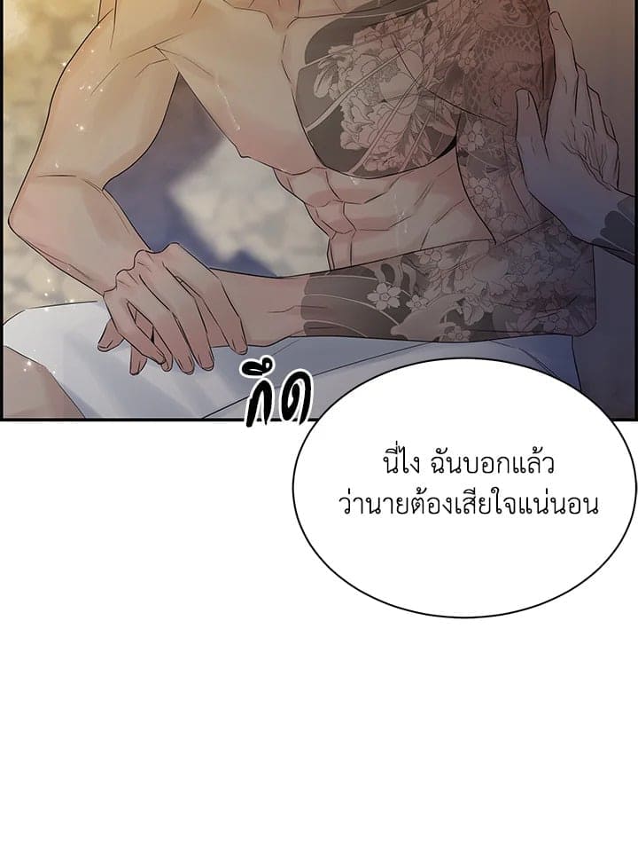 Defense Mechanism ตอนที่ 49096