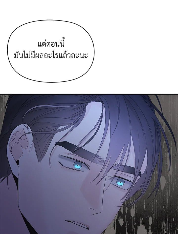 Defense Mechanism ตอนที่ 49097