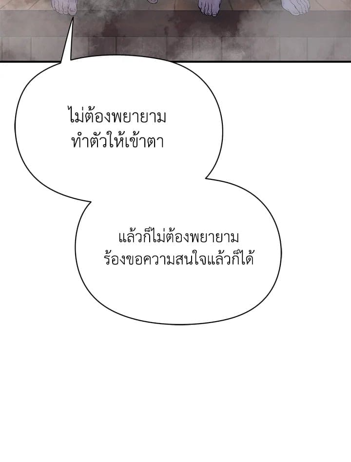 Defense Mechanism ตอนที่ 49100