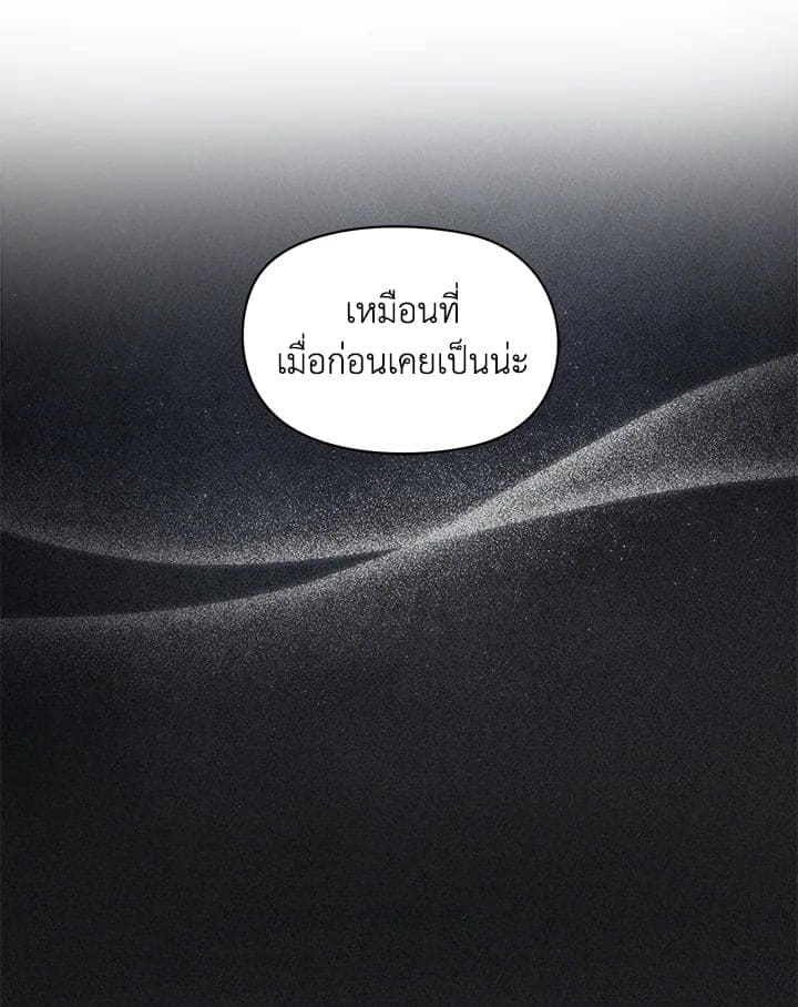 Defense Mechanism ตอนที่ 49101