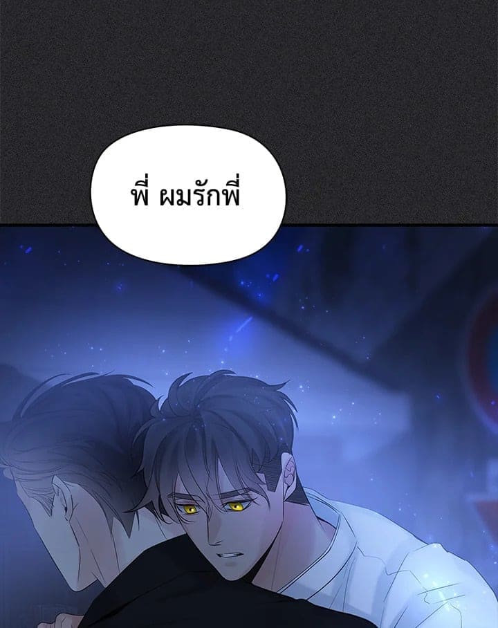 Defense Mechanism ตอนที่ 49103