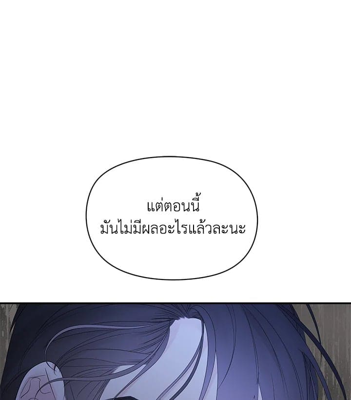 Defense Mechanism ตอนที่ 50001