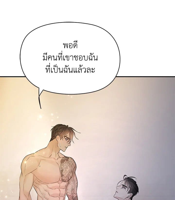 Defense Mechanism ตอนที่ 50003