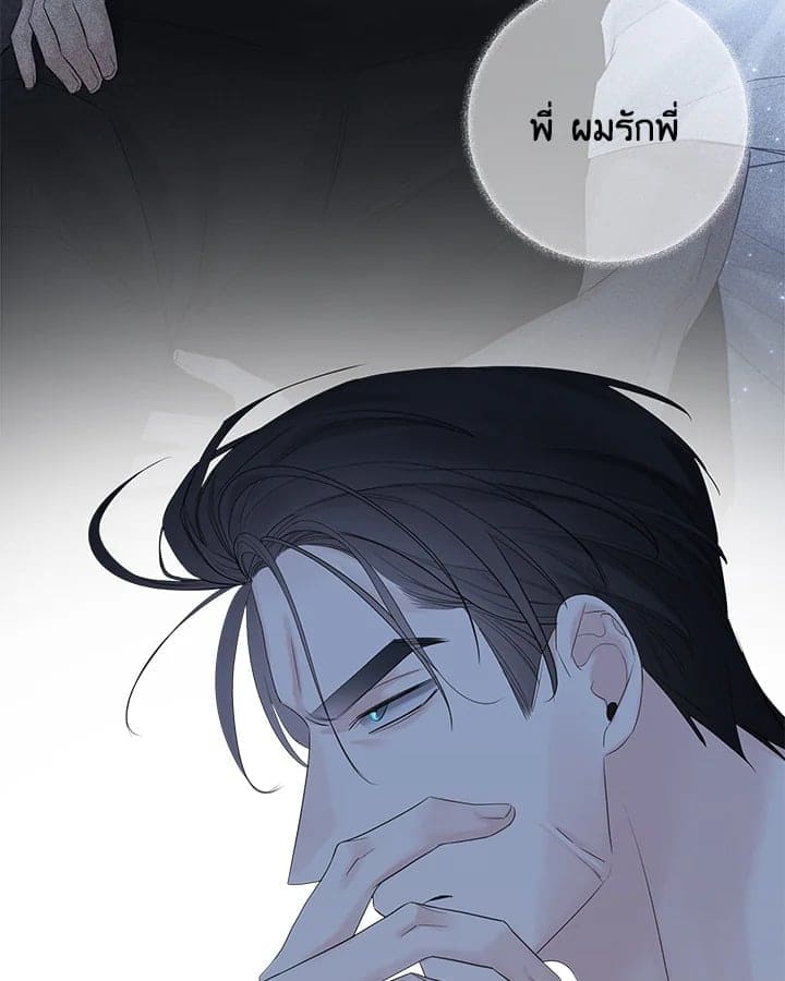 Defense Mechanism ตอนที่ 50007