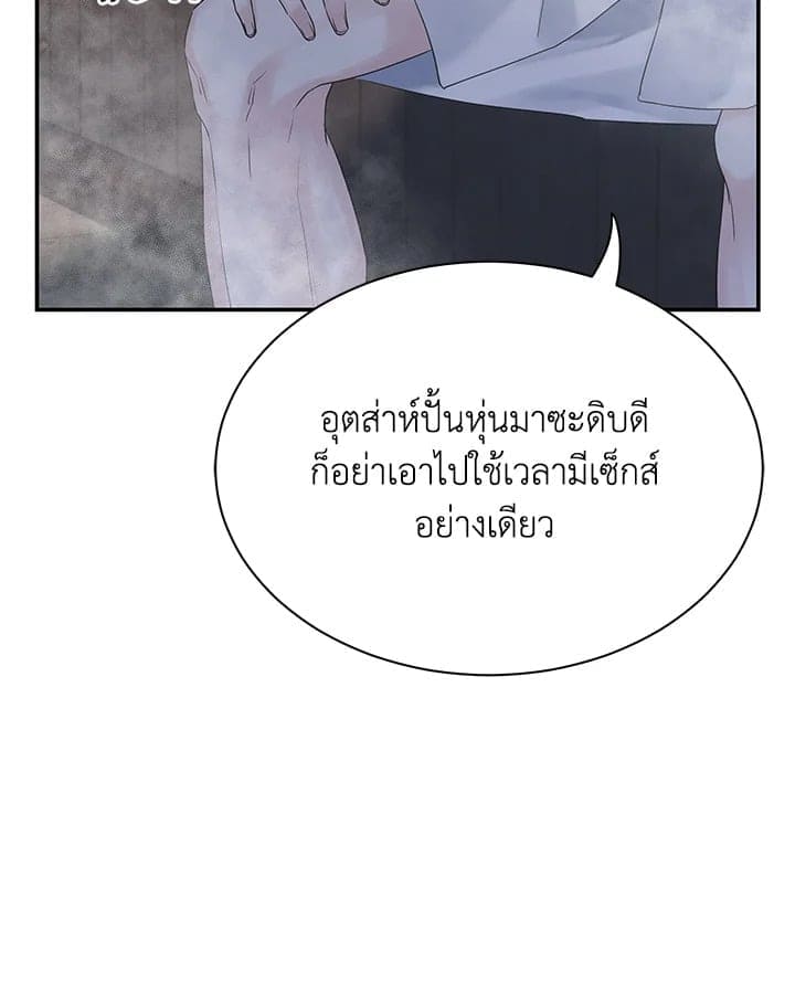 Defense Mechanism ตอนที่ 50010