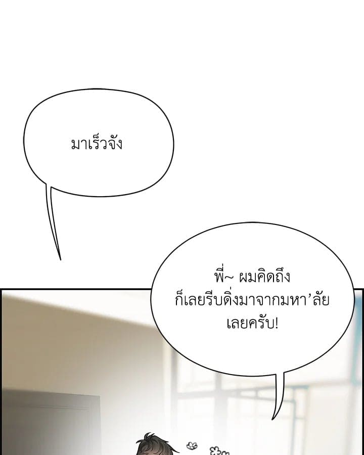 Defense Mechanism ตอนที่ 50018