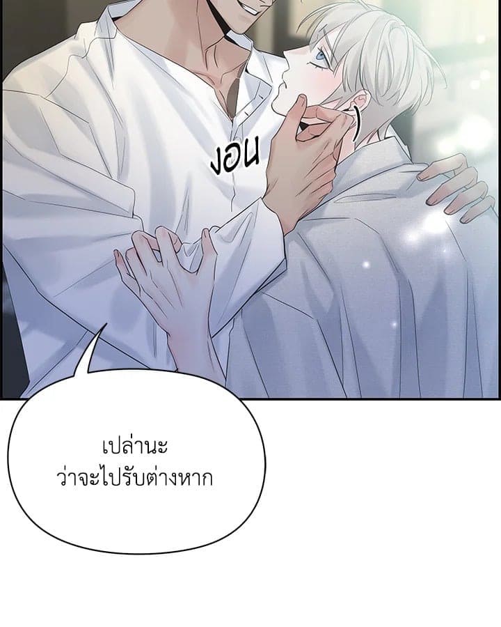 Defense Mechanism ตอนที่ 50021