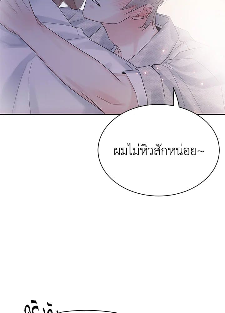 Defense Mechanism ตอนที่ 50023