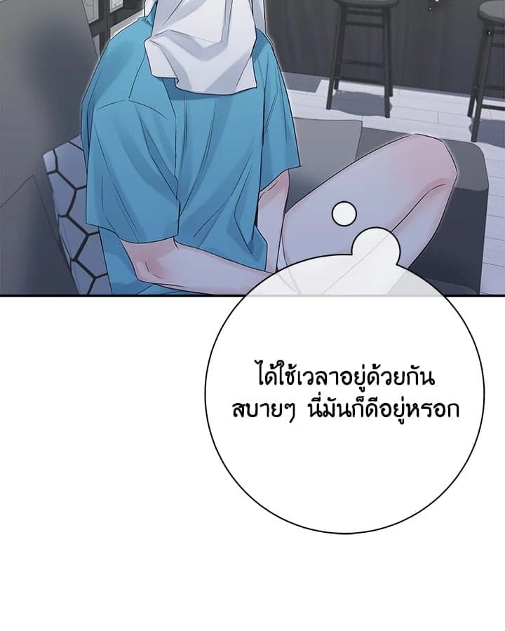 Defense Mechanism ตอนที่ 50029