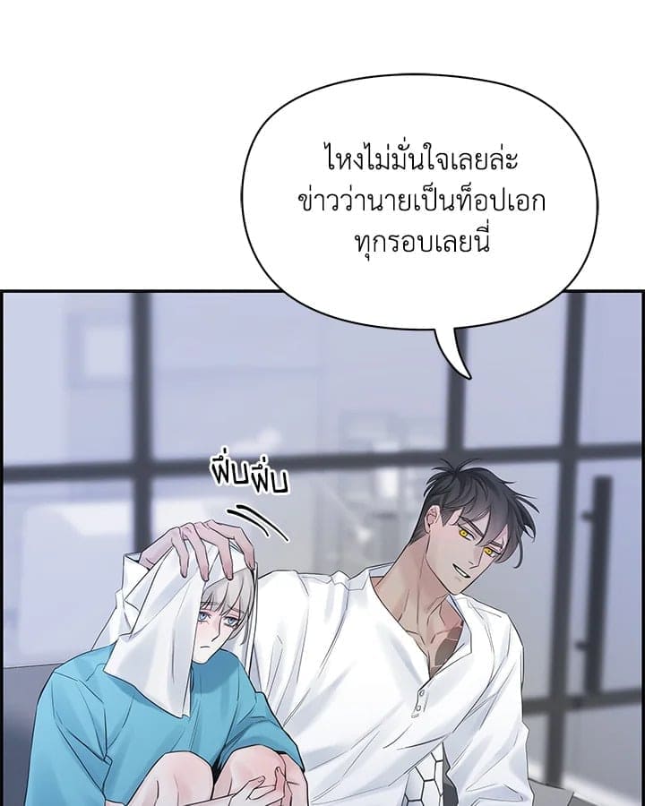 Defense Mechanism ตอนที่ 50034