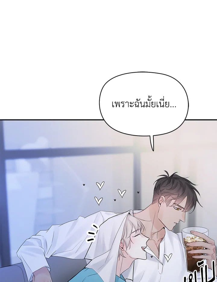 Defense Mechanism ตอนที่ 50036