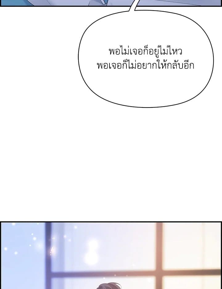 Defense Mechanism ตอนที่ 50039