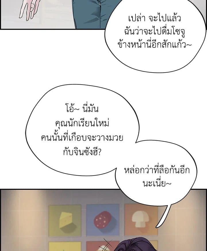 Defense Mechanism ตอนที่ 5005