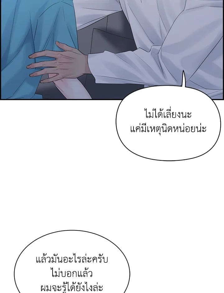 Defense Mechanism ตอนที่ 50050