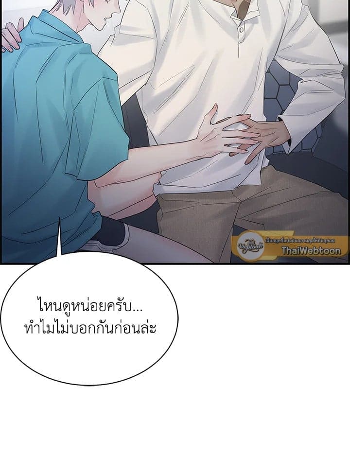 Defense Mechanism ตอนที่ 50055