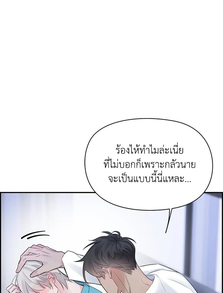 Defense Mechanism ตอนที่ 50059