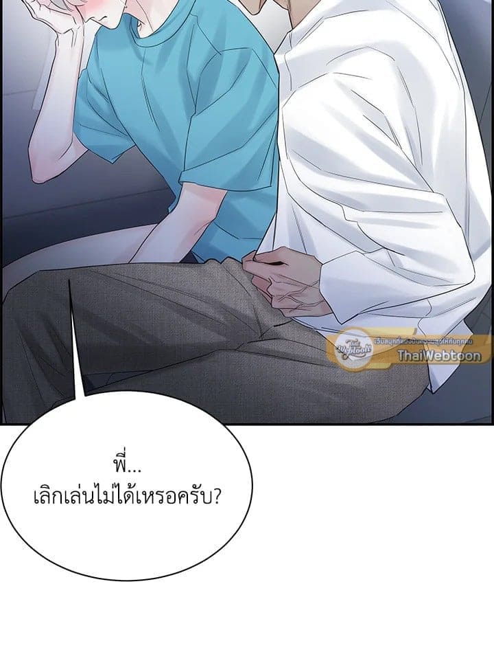 Defense Mechanism ตอนที่ 50060