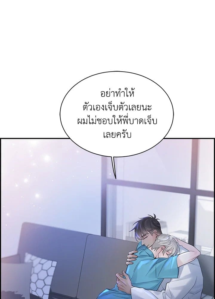 Defense Mechanism ตอนที่ 50063