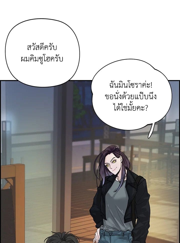 Defense Mechanism ตอนที่ 5007