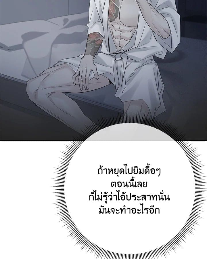 Defense Mechanism ตอนที่ 50070