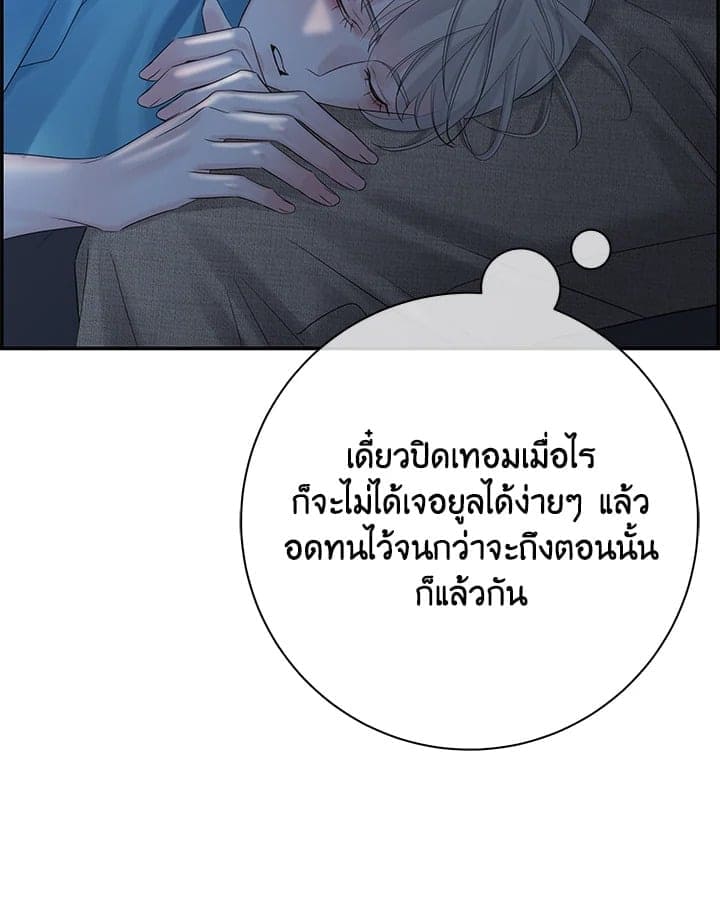 Defense Mechanism ตอนที่ 50072