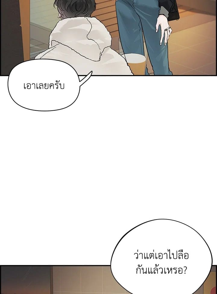 Defense Mechanism ตอนที่ 5008