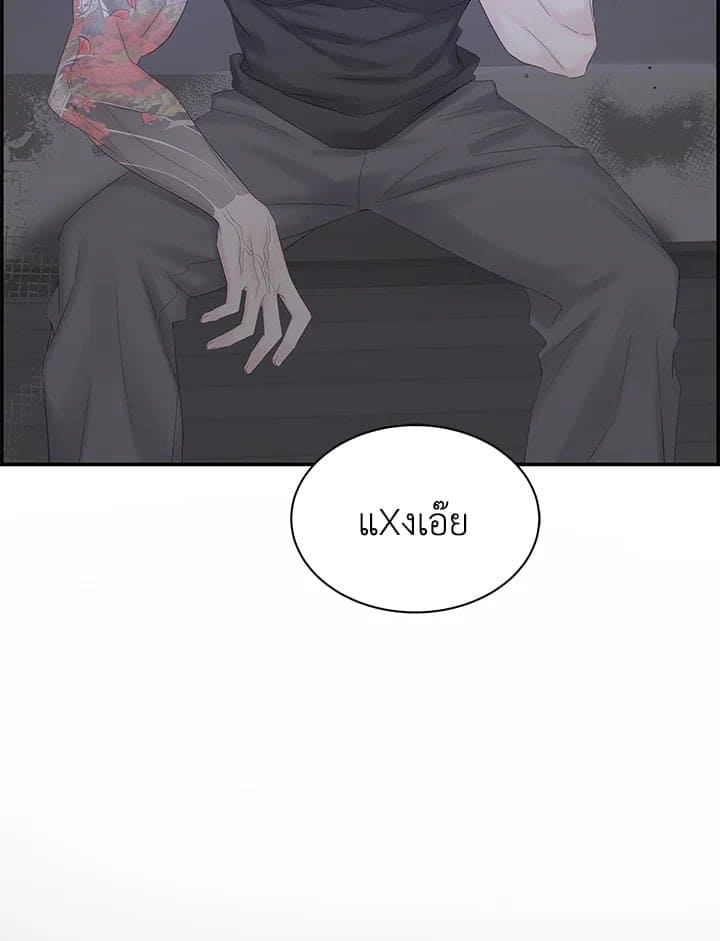 Defense Mechanism ตอนที่ 50099