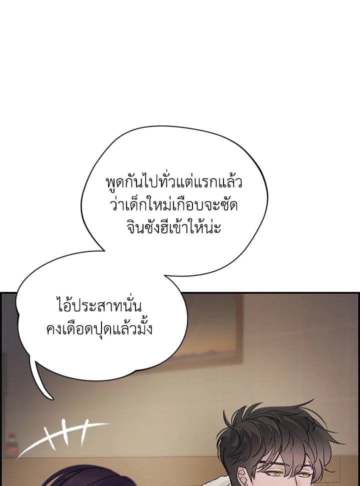 Defense Mechanism ตอนที่ 5010