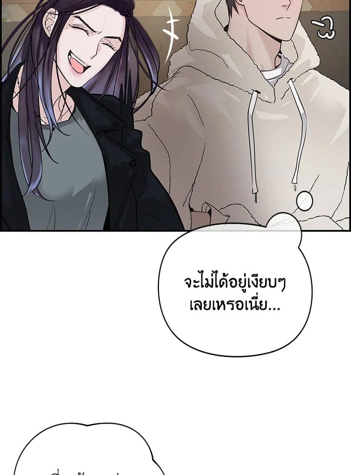 Defense Mechanism ตอนที่ 5011