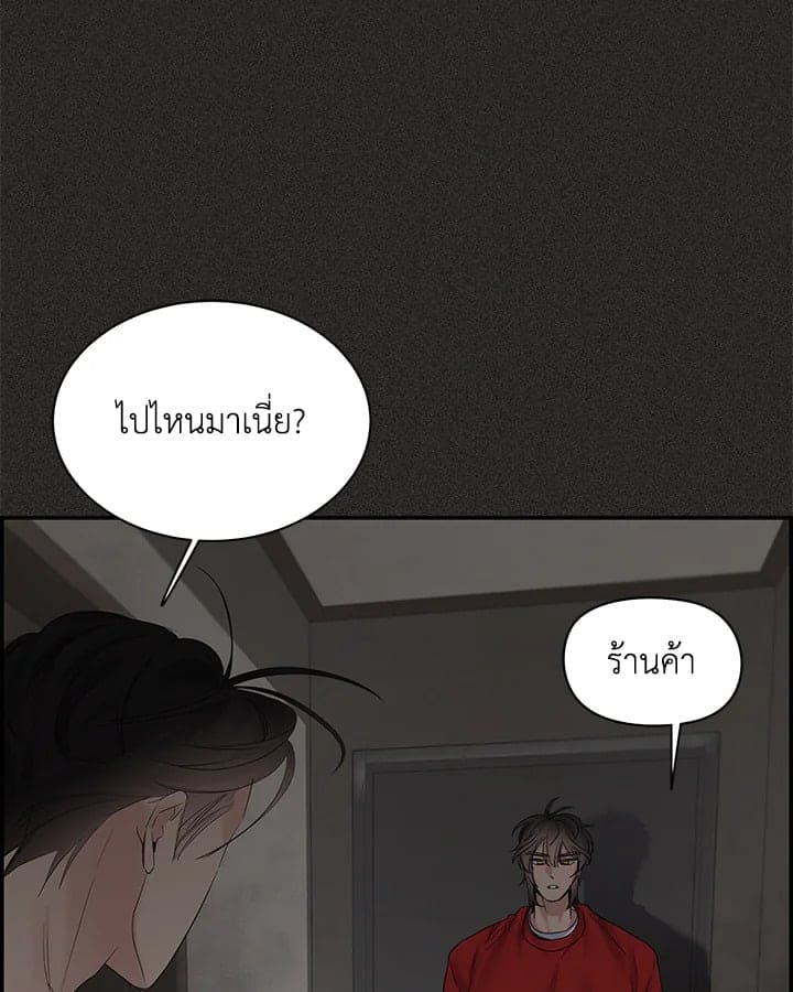 Defense Mechanism ตอนที่ 50111