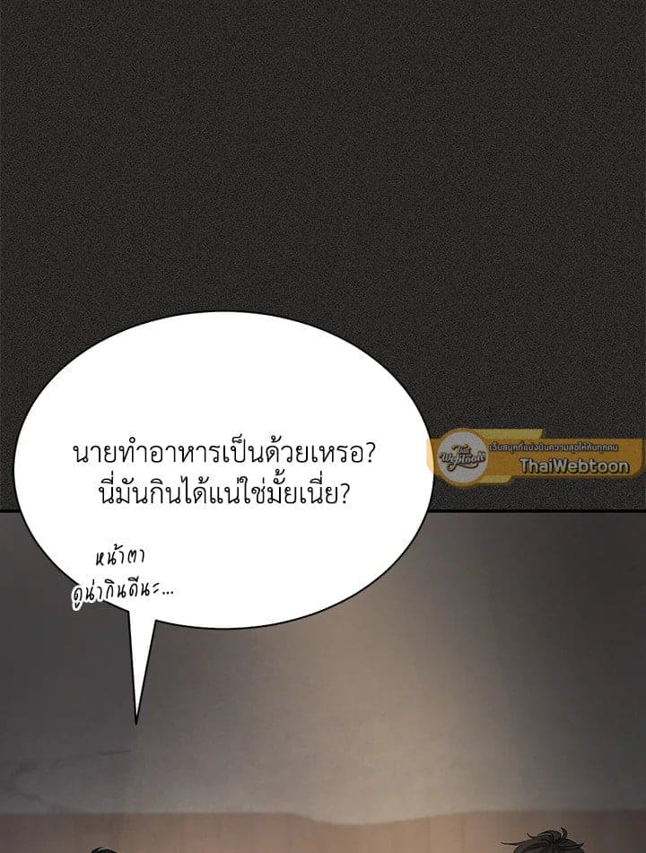 Defense Mechanism ตอนที่ 50116