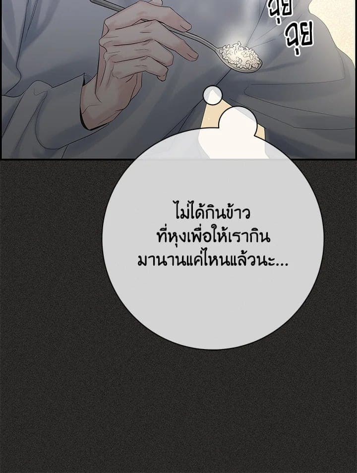 Defense Mechanism ตอนที่ 50119