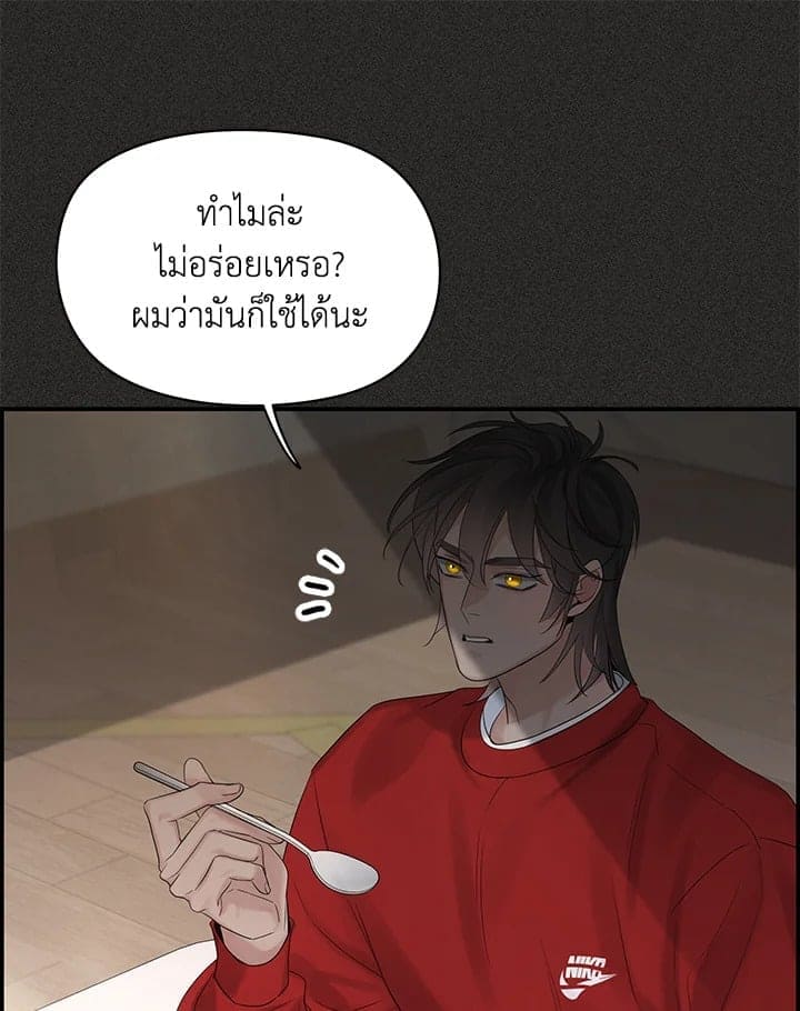 Defense Mechanism ตอนที่ 50120